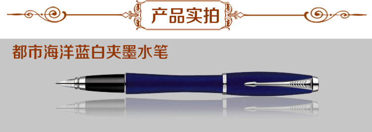 专柜正品 派克都市粉红钢笔 高档女士钢笔刻字